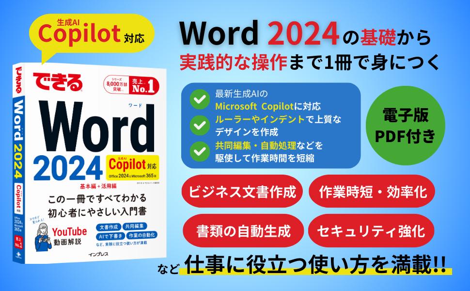 Wd2024_01.jpg